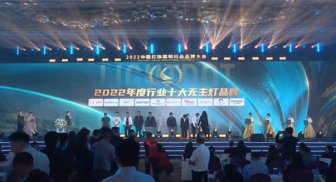 荣耀时刻｜锋磁天下荣获亮点奖“十大无主灯品牌”