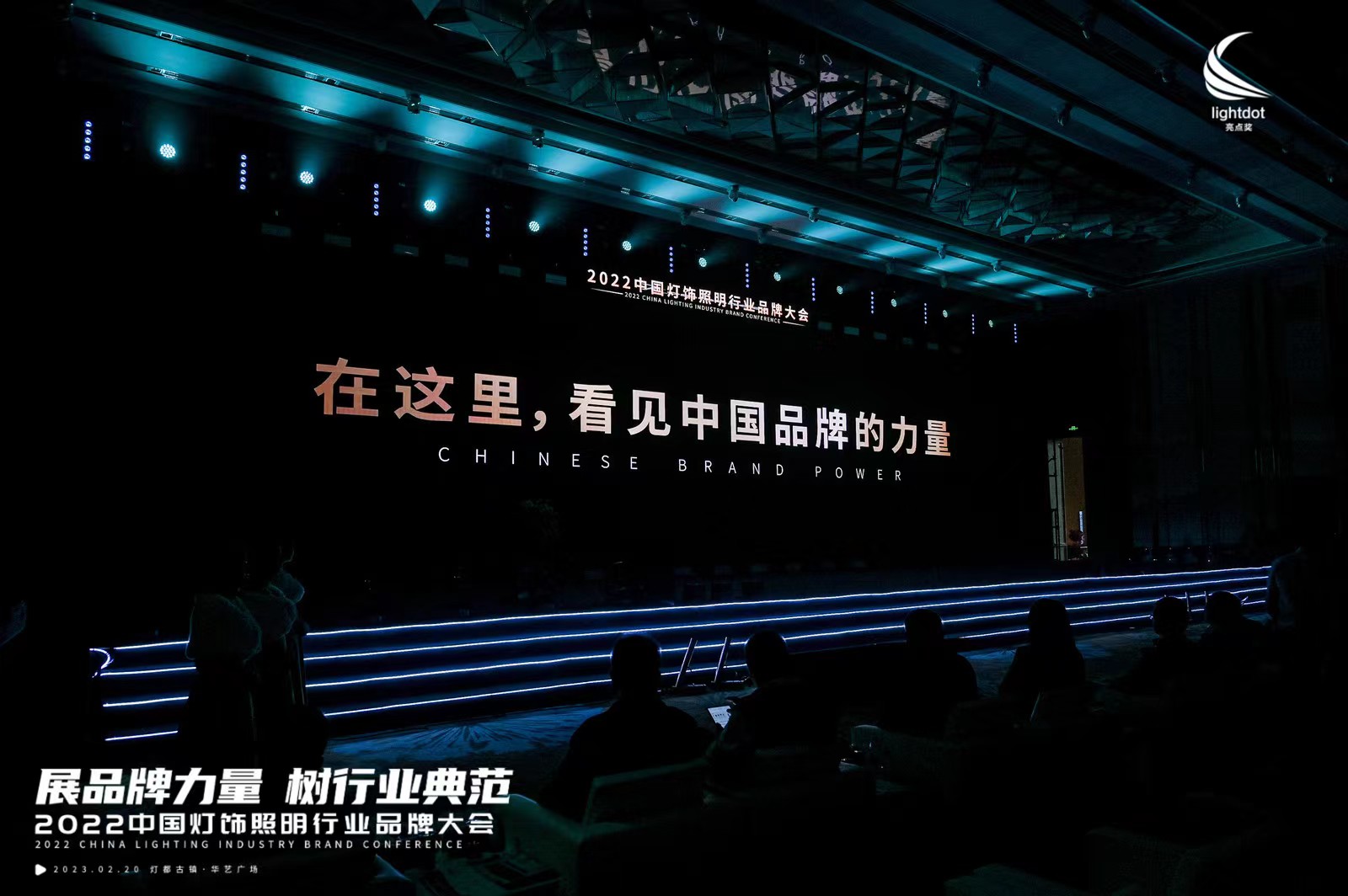 荣耀时刻｜锋磁天下荣获亮点奖“十大无主灯品牌”